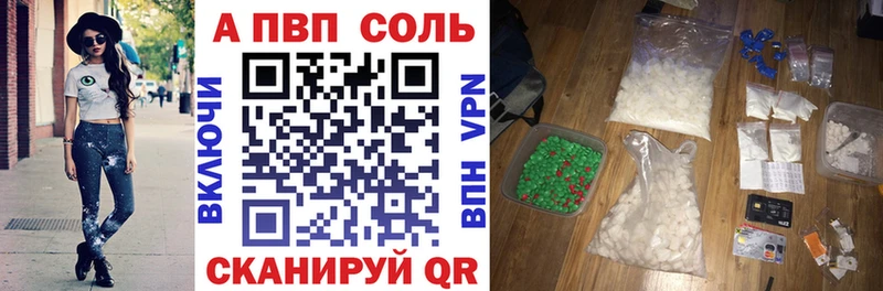 Alfa_PVP Соль Радужный