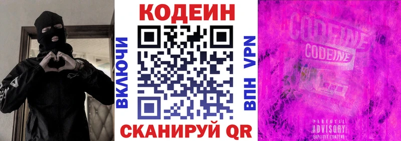 Codein Purple Drank  Радужный 