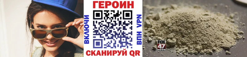 Героин Heroin купить наркотик Радужный