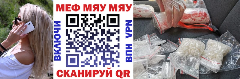 Мефедрон кристаллы Радужный